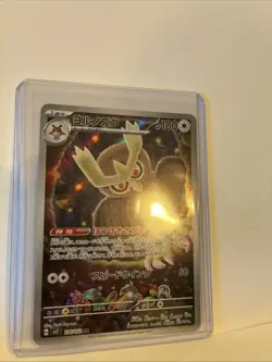 Pokemon Cards Noctowl AR 114/102 SV7 Stellar Miracle EX Japanese M888 - Image 4