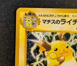 Gym Challenge | Lt. Surge's Raichu Holo No.026 - Japanese Pokemon Card - 1999 - Image 2