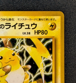 Gym Challenge | Lt. Surge's Raichu Holo No.026 - Japanese Pokemon Card - 1999 - Image 3