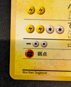 Gym Challenge | Lt. Surge's Raichu Holo No.026 - Japanese Pokemon Card - 1999 - Image 4