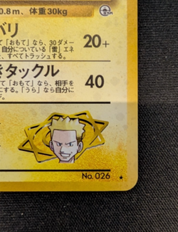 Gym Challenge | Lt. Surge's Raichu Holo No.026 - Japanese Pokemon Card - 1999 - Image 5