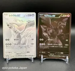 Zekrom Reshiram BWR Set 174/086 Black Bolt White Flare Pokemon Card Japanese NM - Image 1