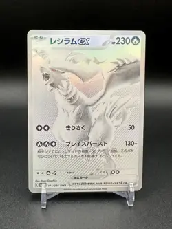 Zekrom Reshiram BWR Set 174/086 Black Bolt White Flare Pokemon Card Japanese NM - Image 2
