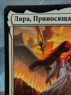 Lyra Dawnbringer - MTG Dominaria - Russian - Regular Nonfoil - MP - Image 2