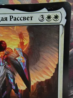 Lyra Dawnbringer - MTG Dominaria - Russian - Regular Nonfoil - MP - Image 3