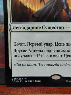 Lyra Dawnbringer - MTG Dominaria - Russian - Regular Nonfoil - MP - Image 4