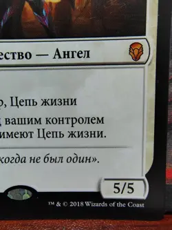 Lyra Dawnbringer - MTG Dominaria - Russian - Regular Nonfoil - MP - Image 5