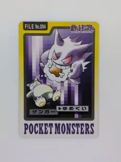 Gengar (JP) 094 Pokemon Monsters Carddass Rare - Near Mint - Image 1