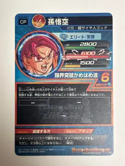 4 Cards CP SCP Complete Set HGD4 Super Dragon Ball Heroes Japanese Excellent - Image 4