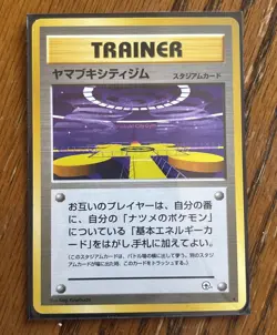 Saffron City Gym Challenge From The Darkness Regular (Japanese) PocketMonster LP - Image 1