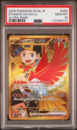 2024 POKEMON HEAT WAVE ARENA JAPANESE ETHAN'S HO-OH EX ULTRA RARE 090/063 PSA 10 - Image 1