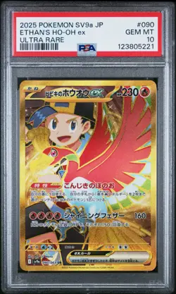 PSA 10 Pokemon Heat Wave Arena 090/063 Ethan's Ho-Oh ex Ultra Rare Holo Japanese - Image 1