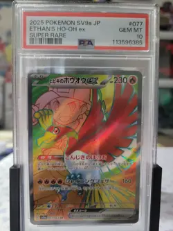2025 Pokemon Ethan's Ho-Oh ex 077/063 Sv9a: Heat Wave Arena Holo PSA 10 GEM MINT - Image 1
