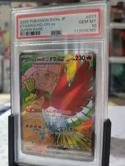 2025 Pokemon Ethan's Ho-Oh ex 077/063 Sv9a: Heat Wave Arena Holo PSA 10 GEM MINT - Image 2