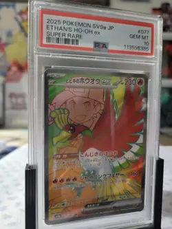 2025 Pokemon Ethan's Ho-Oh ex 077/063 Sv9a: Heat Wave Arena Holo PSA 10 GEM MINT - Image 3