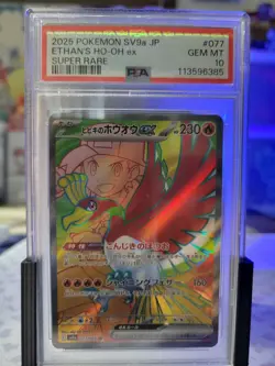 2025 Pokemon Ethan's Ho-Oh ex 077/063 Sv9a: Heat Wave Arena Holo PSA 10 GEM MINT - Image 4