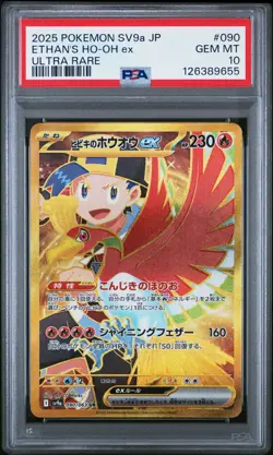 2025 Pokemon Japanese Heat Wave Arena Ethan's Ho-Oh EX #090 Ultra Rare PSA 10 - Image 1