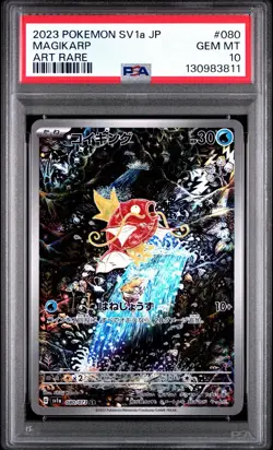2023 POKEMON JPN SV1A-TRIPLET BEAT ART RARE #080 MAGIKARP PSA 10 - Image 1