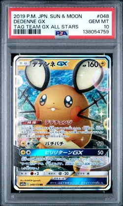 2019 POKEMON JPN SUN & MOON TAG TEAM GX ALL STARS #048 DEDENNE GX PSA 10 - Image 1