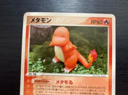 Pokemon 1st Edition PCG6-1/2 003/015 Ditto Charmander Japanese EX Delta Species - Image 2