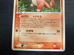 Pokemon 1st Edition PCG6-1/2 003/015 Ditto Charmander Japanese EX Delta Species - Image 3