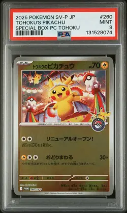 2025 POKEMON JPN SV-P PROMO #260 TOHOKU'S PIKACHU PSA 9 - Image 1