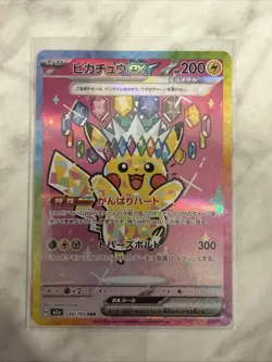 Pikachu ex SAR 234/193 M2a MEGA Dream ex - Pokemon Card Japanese MEGA Dream ex - Image 1