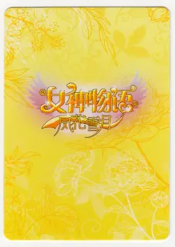 Goddess Story - Mio Akiyama - NS-11CR-04 - Anime Waifu CR Trading Card - Image 2