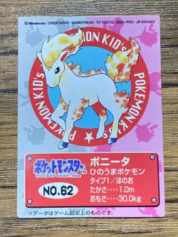 Pokemon Kids' Mini Card Ponyta Nintendo Bandai Pocket Monsters 1998 Japan - Image 1