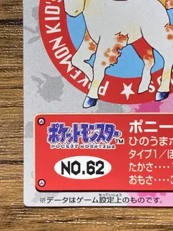 Pokemon Kids' Mini Card Ponyta Nintendo Bandai Pocket Monsters 1998 Japan - Image 5