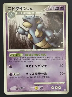Nidoqueen 1st Ed | Bonds to the End of Time 038/090 Pt2 | Pokemon Card - Image 1