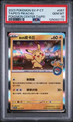 PSA 10 Taipei's Pikachu Pokemon Center 057/SV-P GEM MINT Chinese Pokemon Card - Image 1