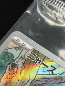 Pokemon card Meowth 192/SV-P Start Deck Generations Special Battle Set Promo2 - Image 3