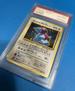 Pokemon Porygon CD Promo Holo Japanese PSA 10 Gem Mint #137 - Image 2
