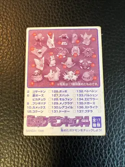 Growlithe No. 54 Pokemon Mini Kids Japanese K4 Bandai 1998 Vintage US SELLER LP - Image 2