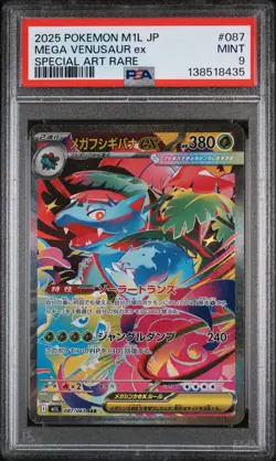 2025 POKEMON JPN M1L-MEGA BRAVE SPECIAL ART RARE #087 MEGA VENUSAUR EX PSA 9 - Image 1