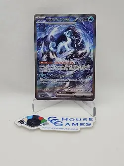 Pokemon TCG Chien-Pao EX Japanese 093/071 Snow Hazard SR SV2P Holo Foil CCGHouse - Image 1