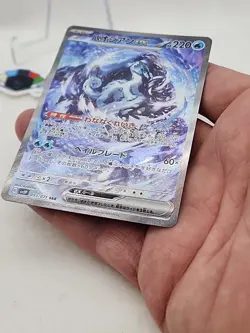 Pokemon TCG Chien-Pao EX Japanese 093/071 Snow Hazard SR SV2P Holo Foil CCGHouse - Image 3