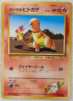 Blaine's Charmander #004 Gym 2 Regular Pokemon Card Japanese Guren Town City - Image 1