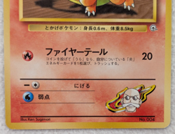 Blaine's Charmander #004 Gym 2 Regular Pokemon Card Japanese Guren Town City - Image 4