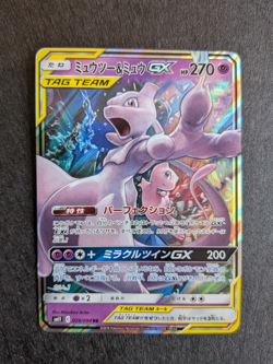 Mewtwo & Mew GX Holo 029/094 SM11 Miracle Twins Japanese Pokemon Card NM - Image 1