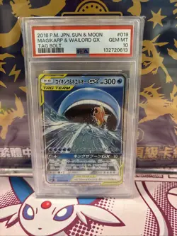 PSA 10 Magikarp & Wailord Gx 019/095 Tag Bolt Pokemon Japanese Card - Image 1