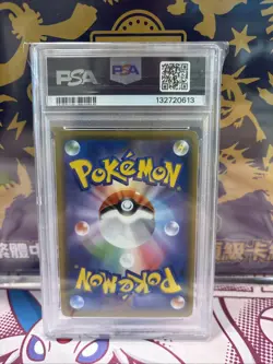 PSA 10 Magikarp & Wailord Gx 019/095 Tag Bolt Pokemon Japanese Card - Image 2