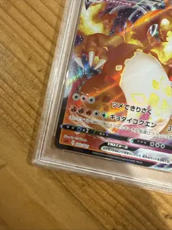 PSA10 Pokemon card Gem Mint Charizard Vmax Starter Set SC 002/021 Japanese - Image 4