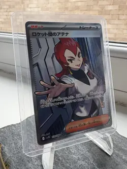 Pokemon TCG Team Rocket Ariana SV10 Card 119/098 Glory of Team Rocket Japanese - Image 1