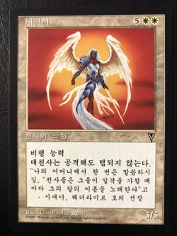 Visions Archangel Korean FBB NM- x1 MTG Magic The Gathering - Image 1