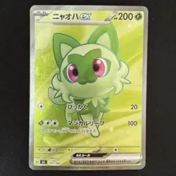 Sprigatito SR 757/742 MC Start Deck 100 Japanese Pokemon Card 2025 EX - Image 1