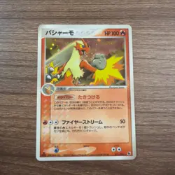 Blaziken 011/055 | EX Ruby & Sapphire 1st Ed Holo | Pokemon TCG | Japanese | NM - Image 1
