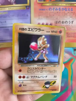 Pokemon Karte Card Rocket's Hitmonchan Nockchan Gym Heroes Holo Wotc japanese VG - Image 5
