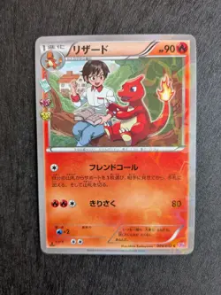 Charmeleon Reverse Holo 004/032 Pokekyun Collection CP3 1st Ed Japanese Pokemon - Image 1